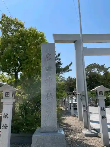 廣田神社の{uncategorized: "未分類", other: "その他", undefined: "問題あり", building: "その他建物", grave: "お墓", sacred_gate: "鳥居", guardian: "狛犬", statue: "像", buddha: "仏像", history: "歴史", nature: "自然", garden: "庭園", animal: "動物", pagoda: "塔", temizu: "手水舎", mountain_gate: "山門・神門", sanctuary: "本殿・本堂", subordinate: "末社・摂社", art: "芸術", scenery: "景色", jizo: "地蔵", ema: "絵馬", goshuin: "御朱印", omikuji: "おみくじ", items: "授与品その他", amulet: "お守り", goshuincho: "御朱印帳", eats: "食事", festival: "お祭り", votive_dance: "神楽", shichigosan: "七五三参", wedding: "結婚式", experience: "体験その他", initially: "初詣", around: "周辺", anti_infection: "感染症対策"}