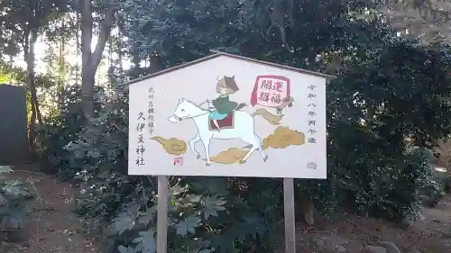 岩槻久伊豆神社の{uncategorized: "未分類", other: "その他", undefined: "問題あり", building: "その他建物", grave: "お墓", sacred_gate: "鳥居", guardian: "狛犬", statue: "像", buddha: "仏像", history: "歴史", nature: "自然", garden: "庭園", animal: "動物", pagoda: "塔", temizu: "手水舎", mountain_gate: "山門・神門", sanctuary: "本殿・本堂", subordinate: "末社・摂社", art: "芸術", scenery: "景色", jizo: "地蔵", ema: "絵馬", goshuin: "御朱印", omikuji: "おみくじ", items: "授与品その他", amulet: "お守り", goshuincho: "御朱印帳", eats: "食事", festival: "お祭り", votive_dance: "神楽", shichigosan: "七五三参", wedding: "結婚式", experience: "体験その他", initially: "初詣", around: "周辺", anti_infection: "感染症対策"}