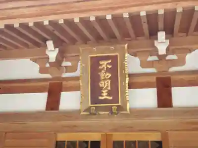 蓮生院のその他建物