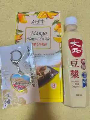 聖天宮(埼玉県)