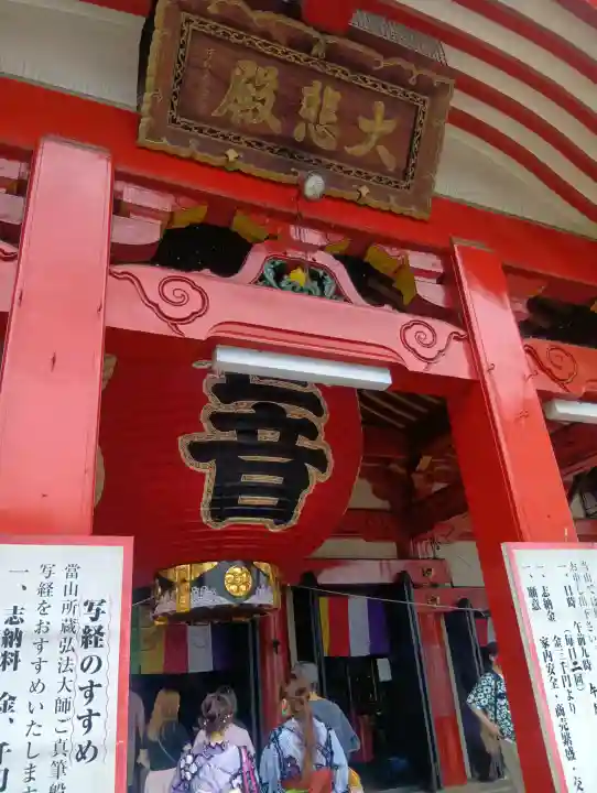 大須観音 (北野山真福寺宝生院)(愛知県)