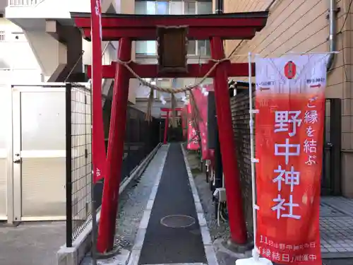 野中神社(宮城県)