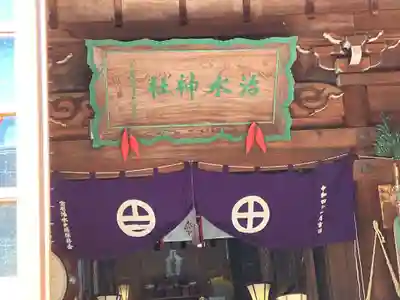 治水神社(岐阜県)