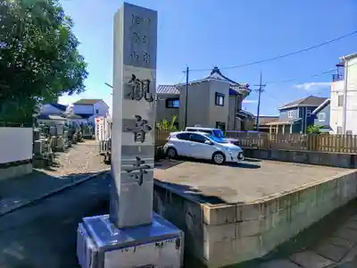 観音寺のその他建物