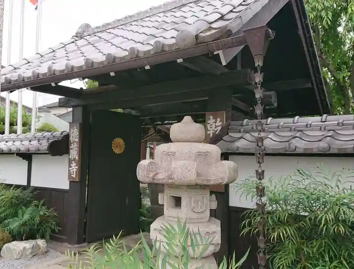 徳蔵寺の山門・神門