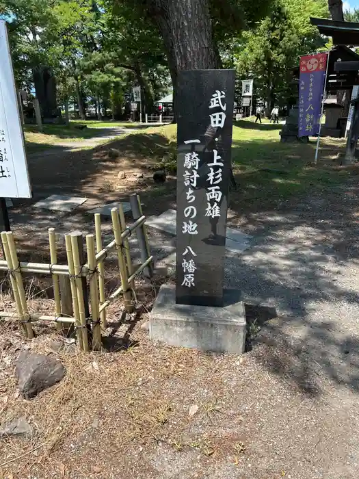 川中島古戦場八幡社の建物その他