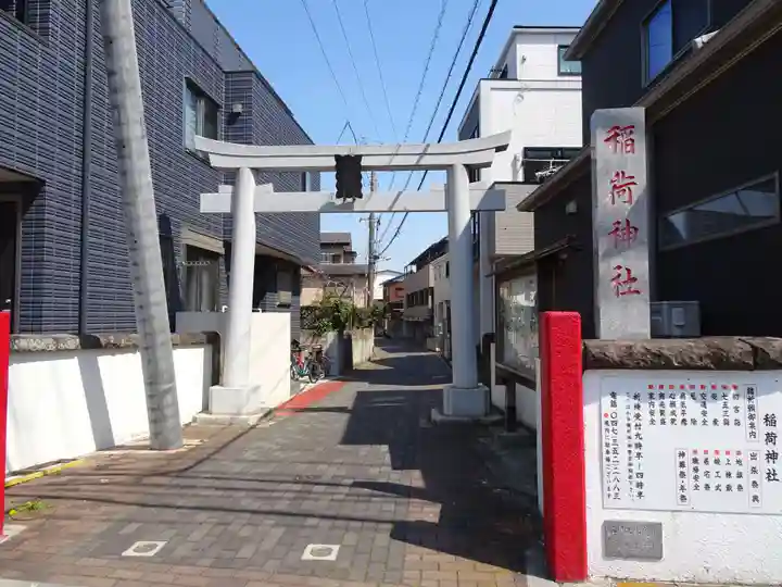 当代島稲荷神社の鳥居