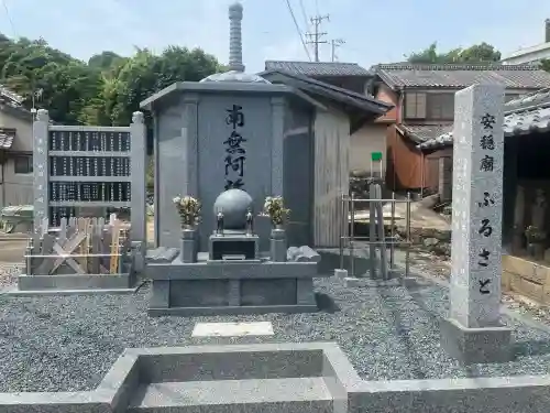 運光院(愛知県)