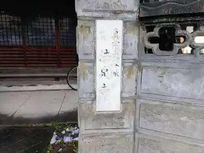 法泉寺のその他建物