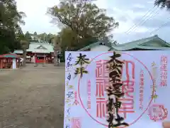 大汝牟遅神社(鹿児島県)