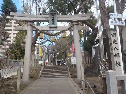 田光八幡社(愛知県)