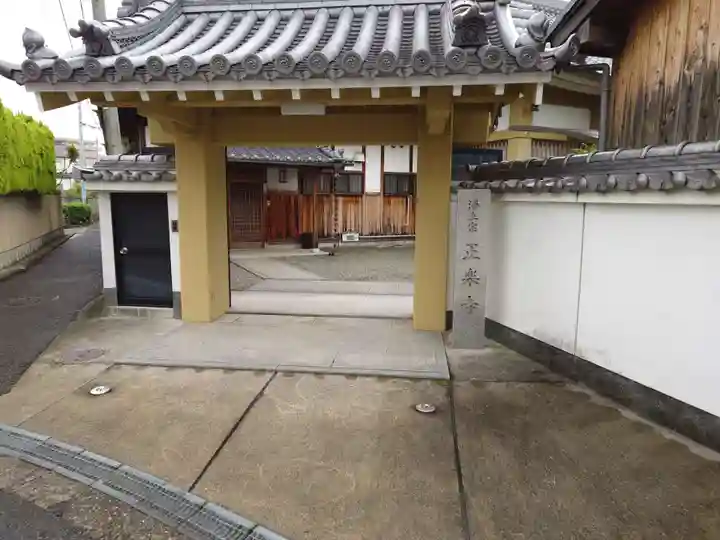 正楽寺(大阪府)