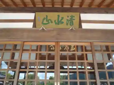 万光寺(岐阜県)