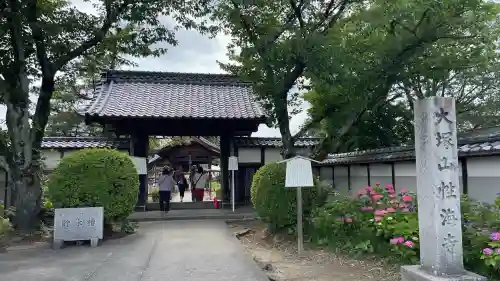 性海寺(愛知県)