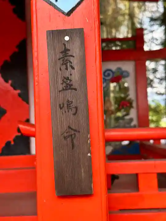 素盞嗚神社のその他建物