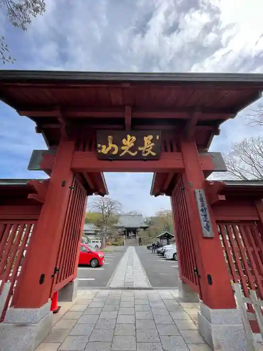 妙蓮寺の山門・神門