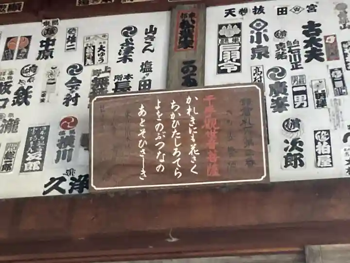 安養院 (田代寺)(神奈川県)