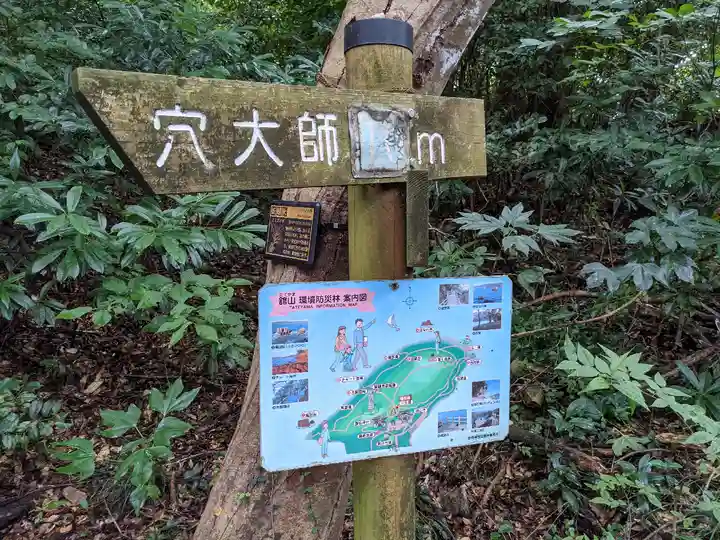 舘山寺(静岡県)