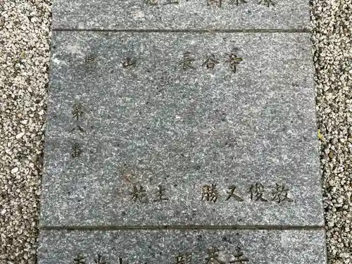 法起院(奈良県)