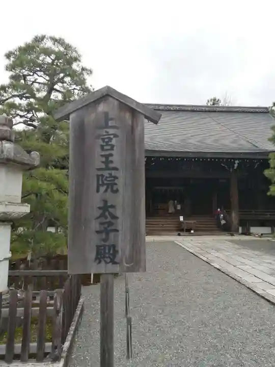 廣隆寺のその他建物