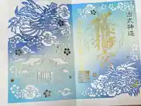 桜神宮(東京都)