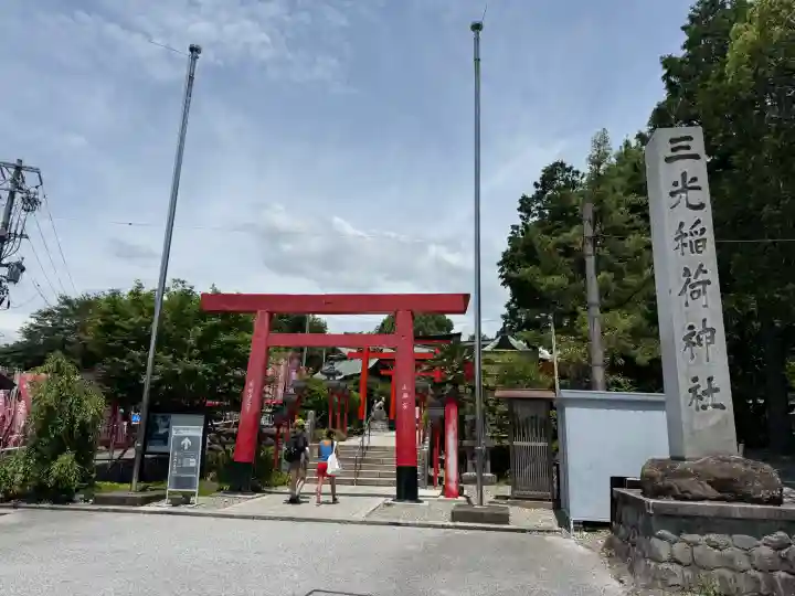 三光稲荷神社(愛知県)