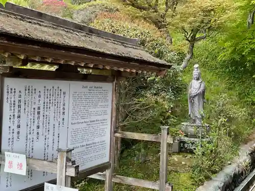 国宝 大法寺の歴史