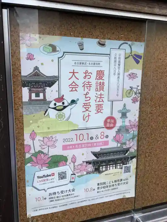 成信寺(愛知県)