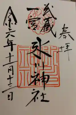 恋人とお散歩がてら、参拝