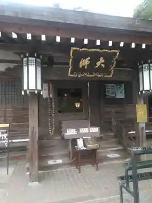 大聖院のその他建物