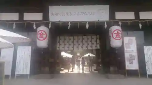 金刀比羅宮の山門・神門