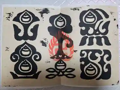 熊野奥照神社(青森県)