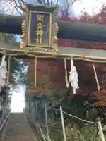 思金神社のその他建物