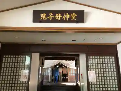 法華経寺(千葉県)