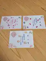 上尾御嶽神社の御朱印