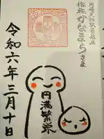 金山神社(若宮八幡宮境内社)(神奈川県)