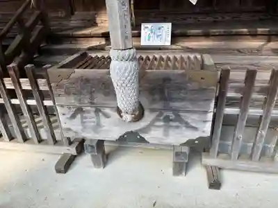 小川温泉神社(栃木県)