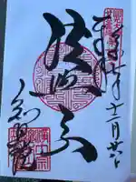 知恩院(京都府)