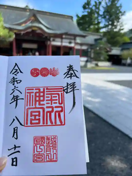 氣比神宮(福井県)