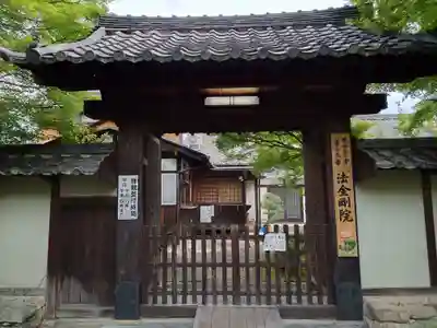 法金剛院(京都府)