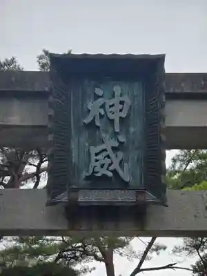 函館八幡宮(北海道)