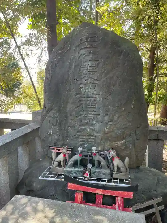 東伏見稲荷神社の{uncategorized: "未分類", other: "その他", undefined: "問題あり", building: "その他建物", grave: "お墓", sacred_gate: "鳥居", guardian: "狛犬", statue: "像", buddha: "仏像", history: "歴史", nature: "自然", garden: "庭園", animal: "動物", pagoda: "塔", temizu: "手水舎", mountain_gate: "山門・神門", sanctuary: "本殿・本堂", subordinate: "末社・摂社", art: "芸術", scenery: "景色", jizo: "地蔵", ema: "絵馬", goshuin: "御朱印", omikuji: "おみくじ", items: "授与品その他", amulet: "お守り", goshuincho: "御朱印帳", eats: "食事", festival: "お祭り", votive_dance: "神楽", shichigosan: "七五三参", wedding: "結婚式", experience: "体験その他", initially: "初詣", around: "周辺", anti_infection: "感染症対策"}