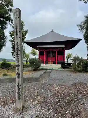 川西薬師堂(栃木県)