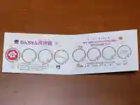 福島八幡宮(福岡県)