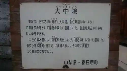 大中院のその他建物