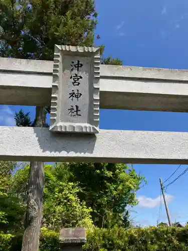 沖宮神社(千葉県)