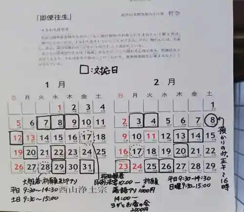 称名寺(愛知県)