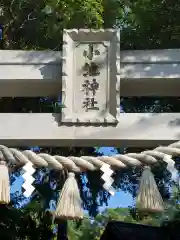 小池神社の建物その他