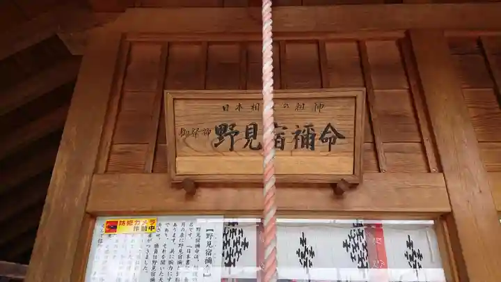 上里菅原神社のその他建物