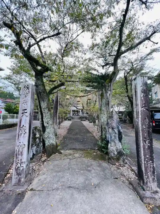 天鷹神社(岐阜県)